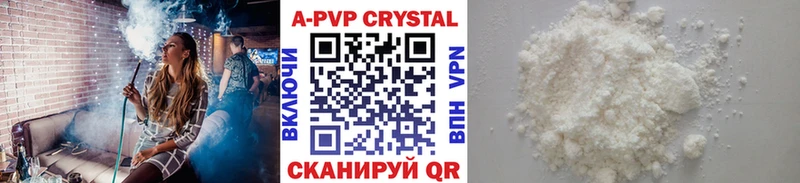 Alpha-PVP кристаллы  Купить закладки  Ивдель 