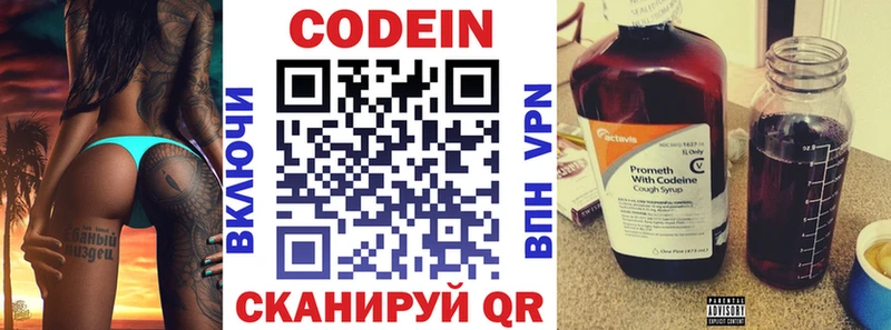 Кодеин напиток Lean (лин)  Купить закладки  Ивдель 