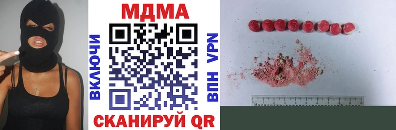 MDMA кристаллы  Купить  Ивдель 