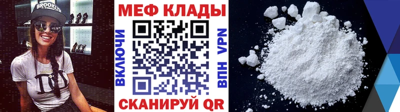 Купить закладки  Ивдель  МЯУ-МЯУ mephedrone 