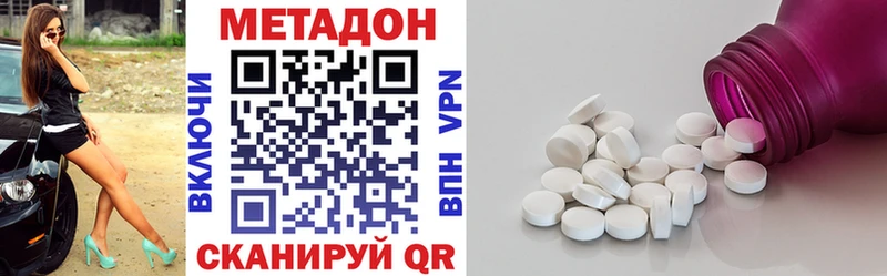 Купить где  Ивдель  МЕТАДОН methadone 
